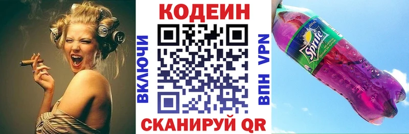 Кодеин напиток Lean (лин)  mega tor  Славянск-на-Кубани 