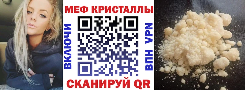 купить наркотики цена  Славянск-на-Кубани  мега ТОР  МЕФ кристаллы 