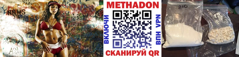 МЕТАДОН мёд  Славянск-на-Кубани 