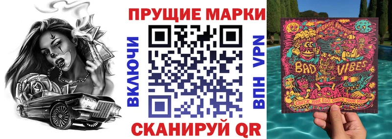 Марки N-bome 1,8мг  hydra сайт  Славянск-на-Кубани 